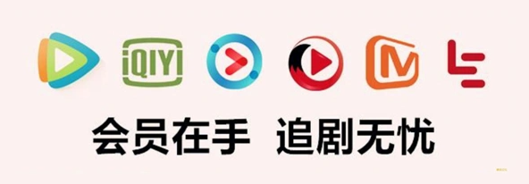 影视会员共享租号平台操作界面
